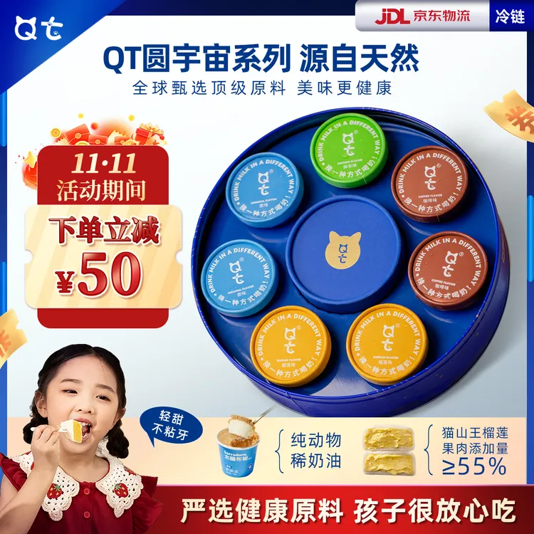 QT 【趁双十一大促】尝鲜澳门百年特色木糠布甸巨巨好吃榴莲冰心糕