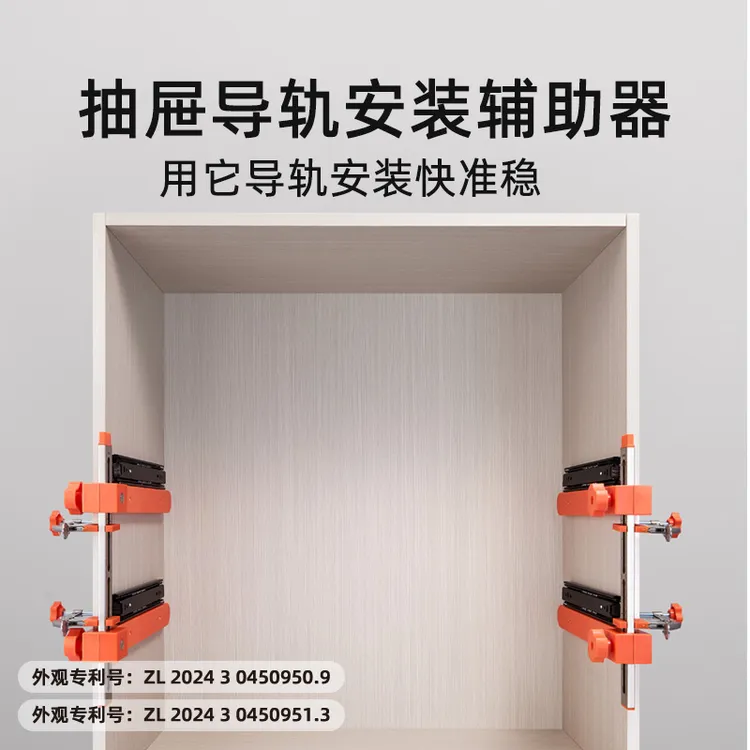 Imbot英珀工具抽屉导轨安装辅助器快速精准安装工具导轨安装工具