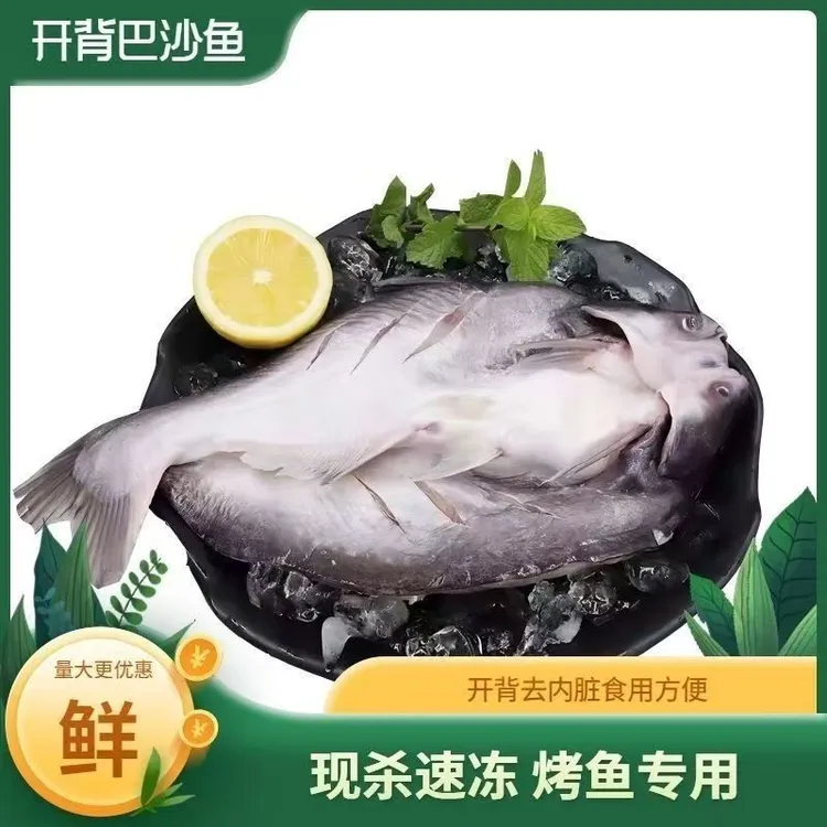 【顺丰包邮】新鲜速冻开背巴沙鱼商用烤鱼湄公鱼纸包鱼优品质食材