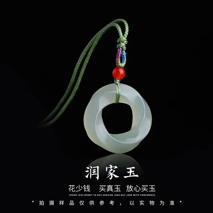 【润家玉】和田玉莫比乌斯环吊坠挂件含绳子多样性发一 R111-009
