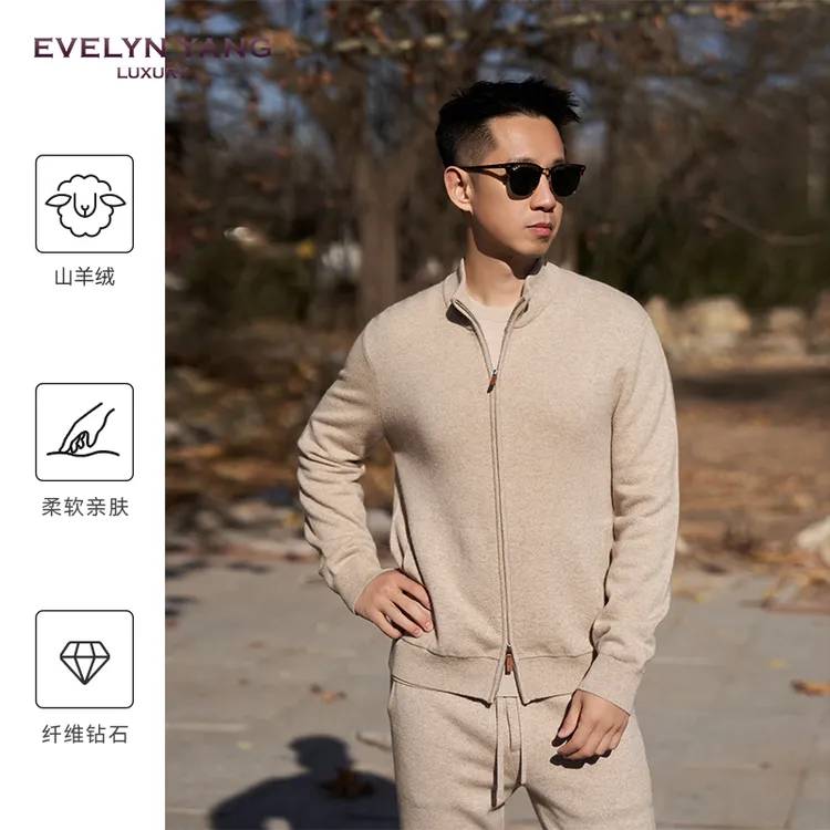 EVELYN YANG冬季新款男士紫衫优雅全羊绒立领外套