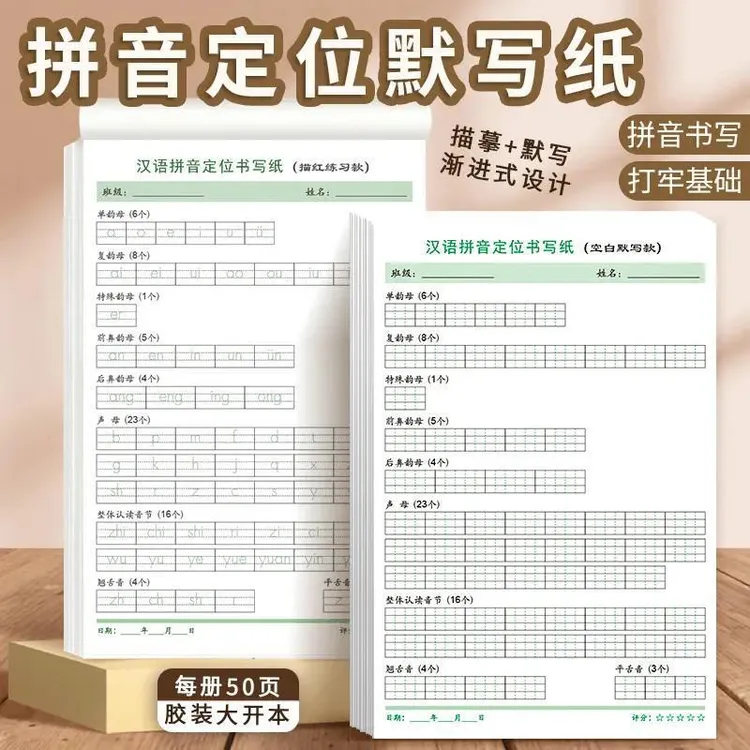 C2-小学拼音定位默写纸幼小衔接默写一年级一年级拼音字母表商品图