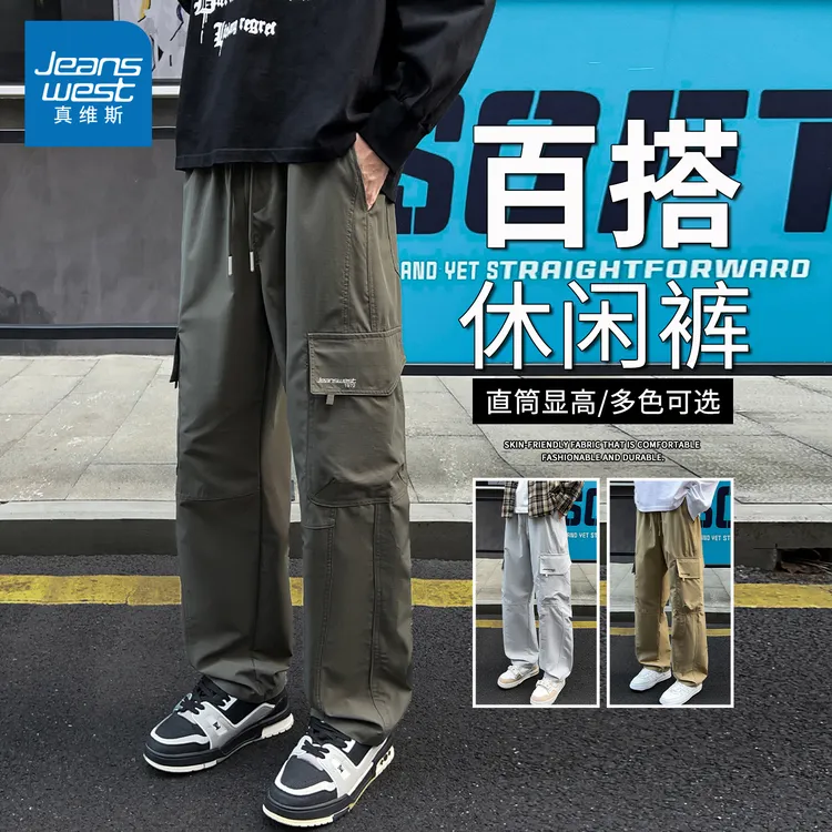 【真维斯】新款工装裤男士运动长裤时尚百搭直筒裤潮流户外休闲裤