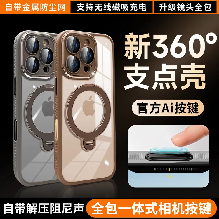适用苹果16promax手机壳iphone15pro磁吸14/12镜头全包13防摔plus