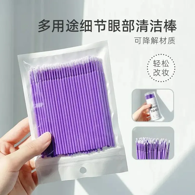 眼妆眉毛眼影假睫毛眼线修改棉棒棉签细便携清洁棒A小头极细