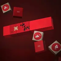 A【可开发票】希尔顿五星级酒店中秋轻奢月饼礼盒适合送礼团购