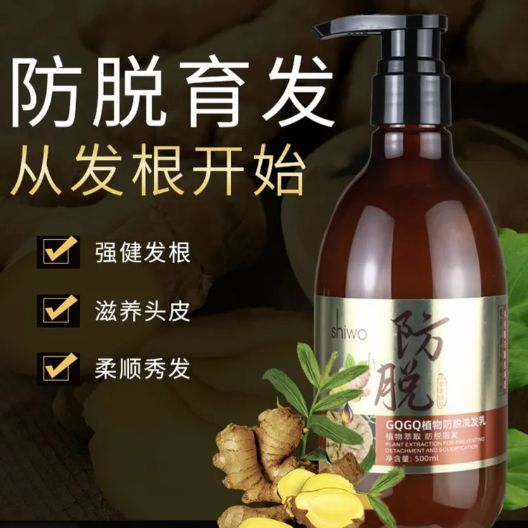 贵人贵品红星村叶子专属防脱小黄姜洗发乳清爽去屑控油顺发