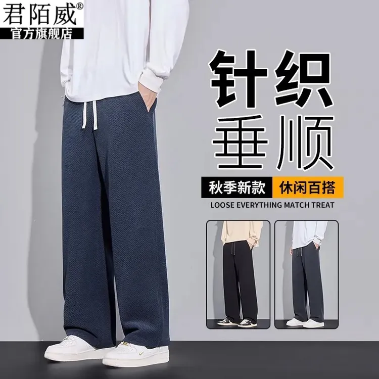 秋冬针织垂感格纹休闲裤男士2025新款舒适阔腿直筒休闲裤男裤子