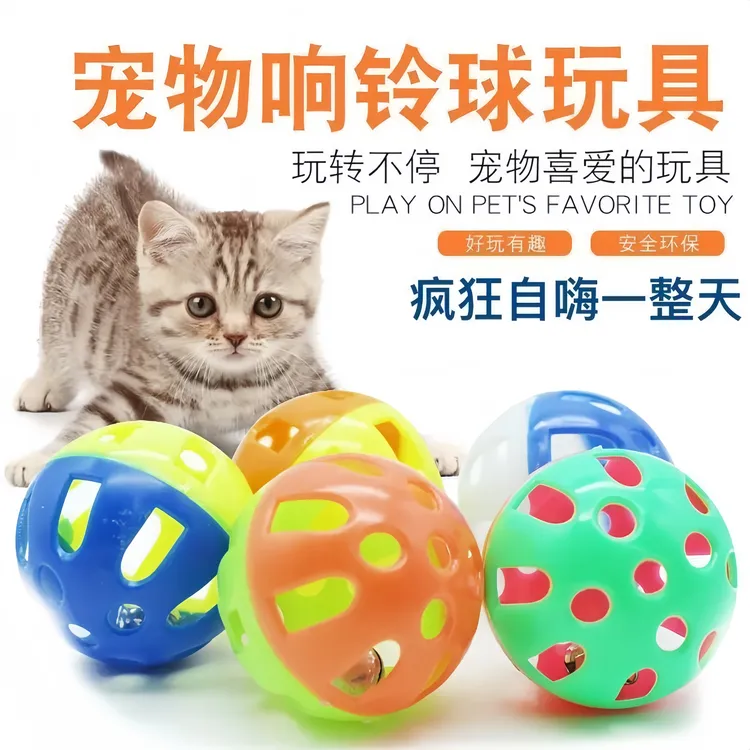 猫咪玩具发声铃铛球宠物逗猫球猫抓球双色响铃球鹦鹉仓鼠宠物用品