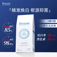 【小心甘专属】【Fitany】韩国进口Whitone高纯度谷胱甘肽小白糖120g/盒