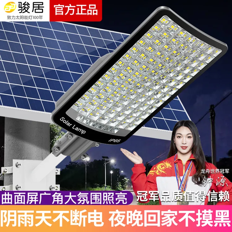 户外家用2025新款农村院子照明灯太阳能灯户外灯太阳能灯庭院灯