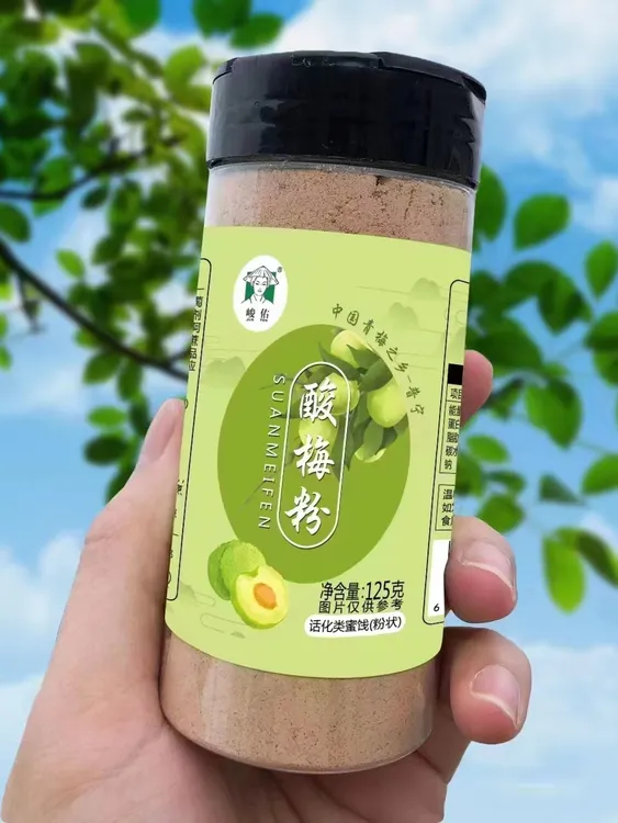 酸梅粉配料酸甜话梅粉话梅青梅酸梅条甘梅粉甘梅梅粉零食