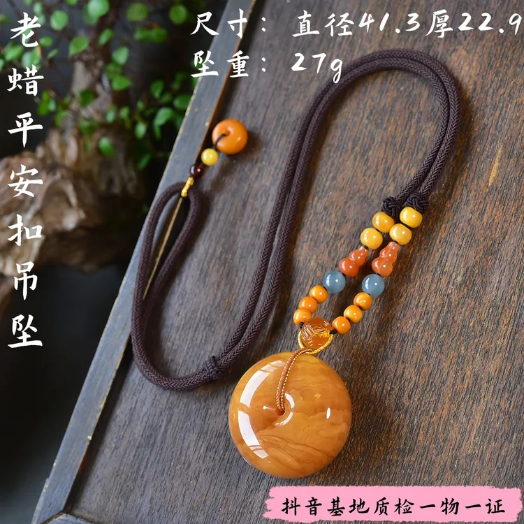 【亿琳珠宝】天然原矿老蜡平安扣吊坠蜜蜡颈饰时尚气质百搭精美女款