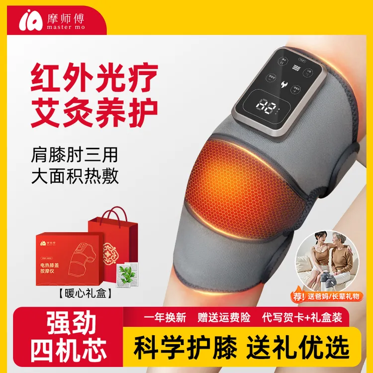 送爸妈礼物膝盖按摩仪电发热护膝加热保暖老人关节高频热敷膝盖仪