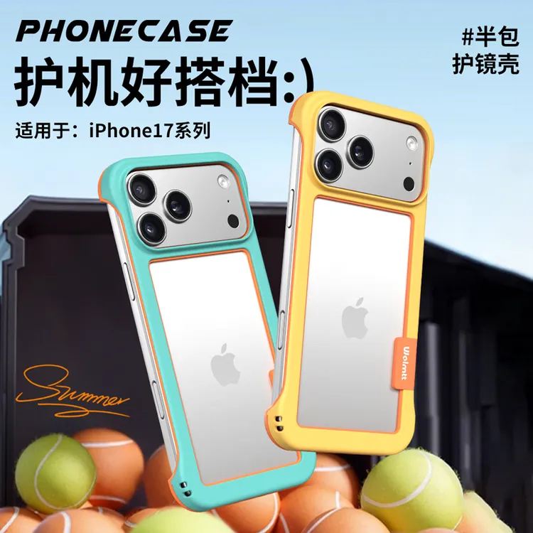【裸机感】iPhone17promax超薄新款适用苹果13/14/15/16防摔散热套