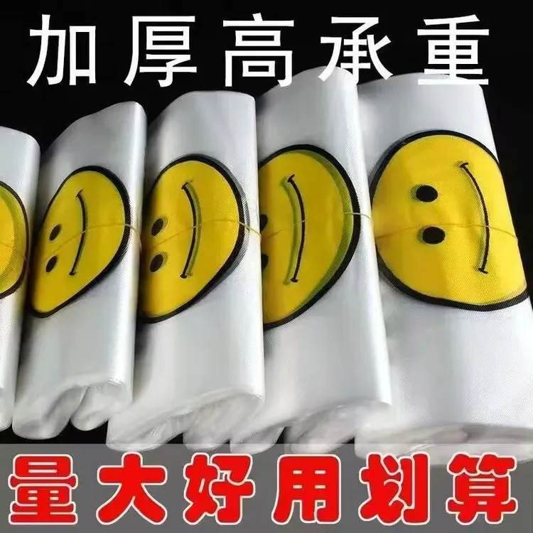 加厚塑料袋笑脸食品外卖袋骑手专用外卖袋水果外卖打包袋手提袋子