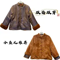 双面穿 新中式复古提花加厚国风保暖毛毛外套女气质减龄2511H