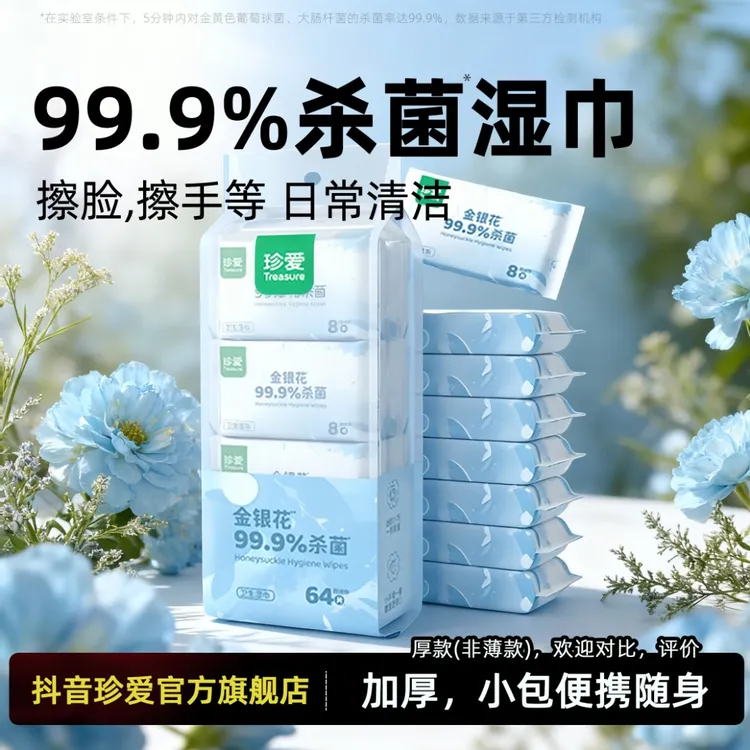 99.9%杀菌湿纸巾小包装小学生儿童上学幼儿园湿巾随身专用湿巾纸