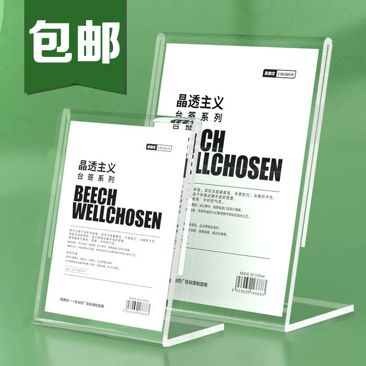 斜面亚克力立牌菜单定制台卡桌牌桌面广告牌标价牌透明价格牌双面