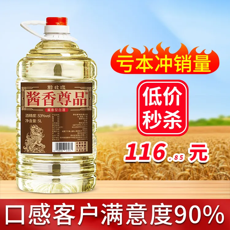牧朗贵州酱香型53度白酒纯粮酿造10斤桶装粮食酒陈酿原浆53度5000