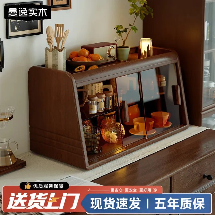 曼逸实木杯架杯子收纳置物架桌面餐边柜水杯咖啡杯餐桌台面收纳柜