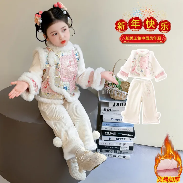 超好看新中式小女孩年服套装夹棉中国风两件套过年新年拜年服女童