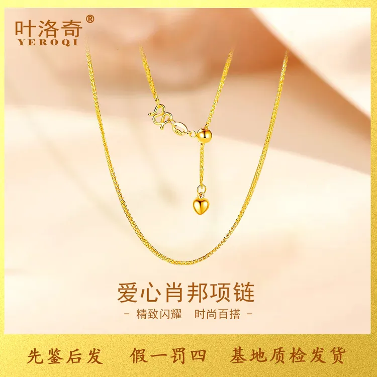 黄金爱心肖邦调节抽拉肖邦链足金999项链素金链  女款纯真金实心