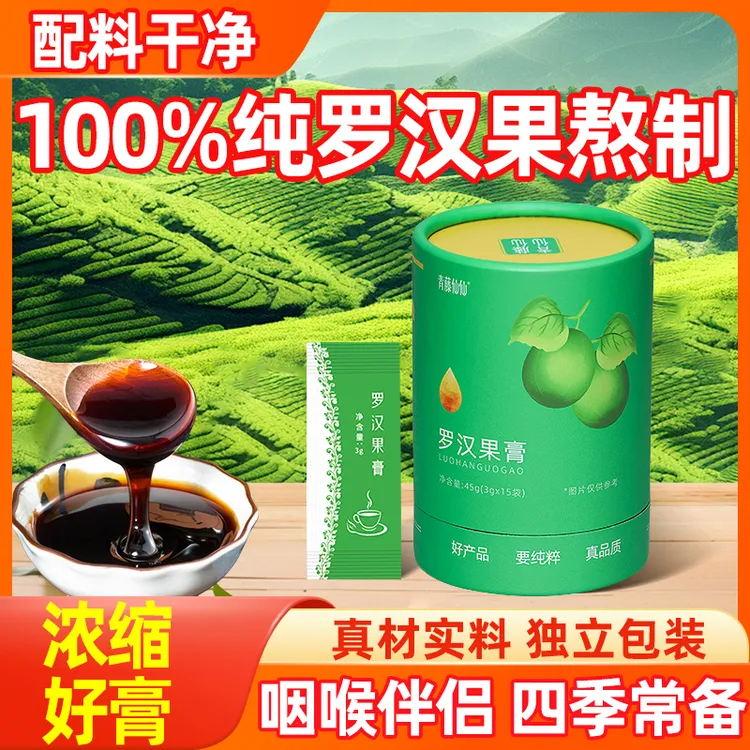 青藤仙仙正宗纯罗汉果膏独立包装清润养生膏咽喉嗓泡水喝怕甜适用