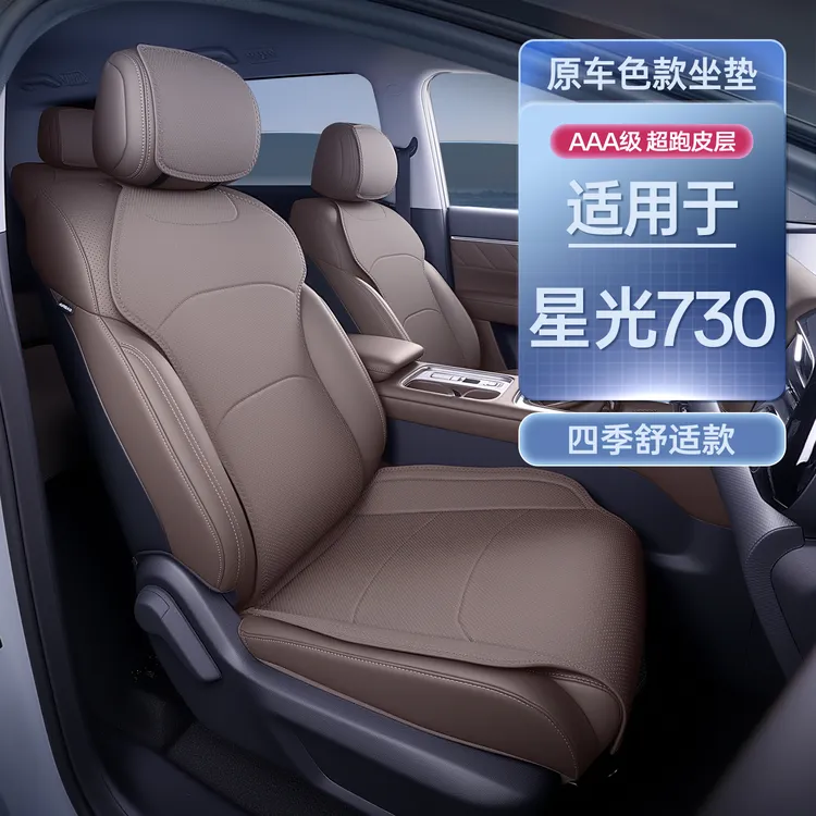 适用全包五菱星光730坐垫座椅套星光730汽车专用坐垫配件用品