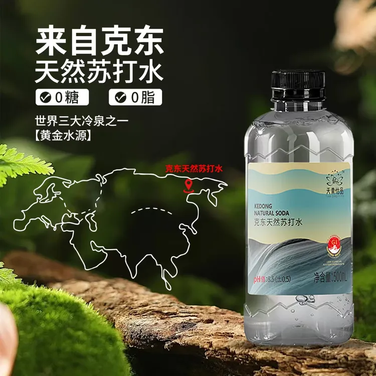 天青怡品ph8.5  500ml*12瓶*1箱装克东天然苏打水碱性纯天然饮品