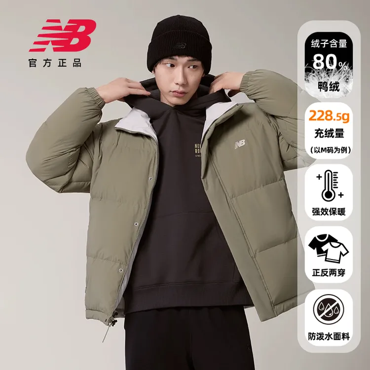 NEW BALANCE NB官方25秋冬男女防泼水保暖鸭绒双面羽绒服AMJ54327