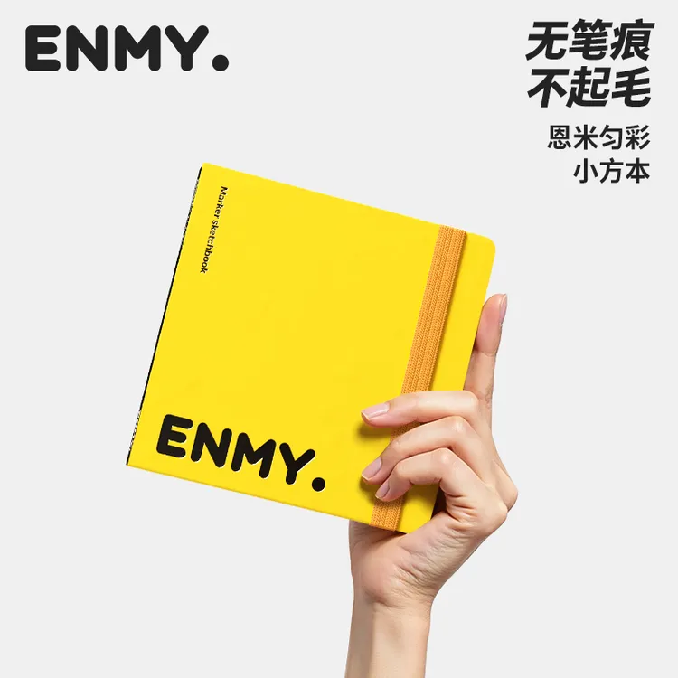 恩米匀彩小方本马克笔专用纸绘画纸不透墨全棉加厚马克纸