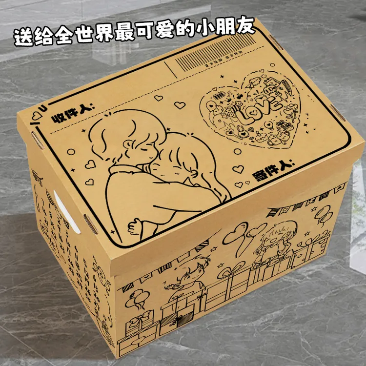 情人节生日礼盒空盒零食收纳盒大号礼品盒包装盒惊喜礼物箱送女友