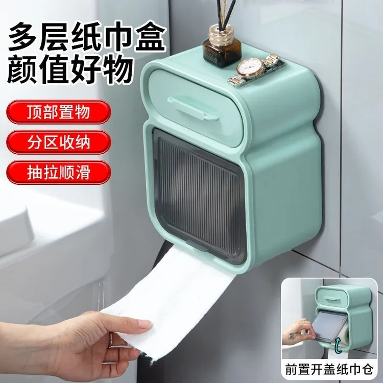 卫生间厕纸盒厕所纸巾盒抽纸盒卫生纸置物架防水壁挂式免打孔AAA