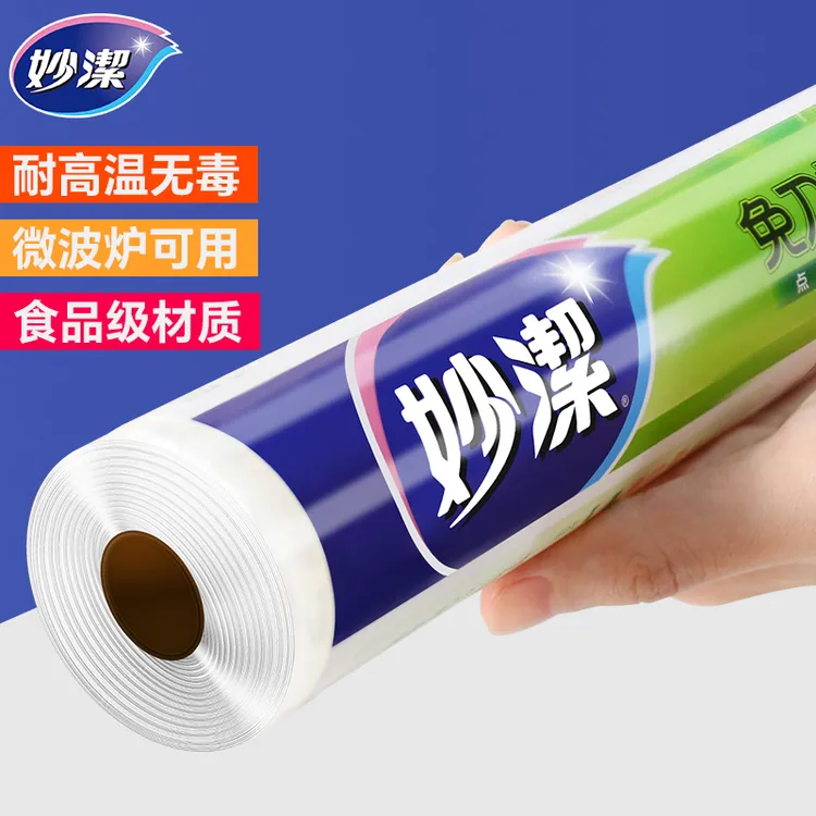 妙洁保鲜膜厨房家用点断式大卷经济装食品级耐高温冷藏微波炉可用