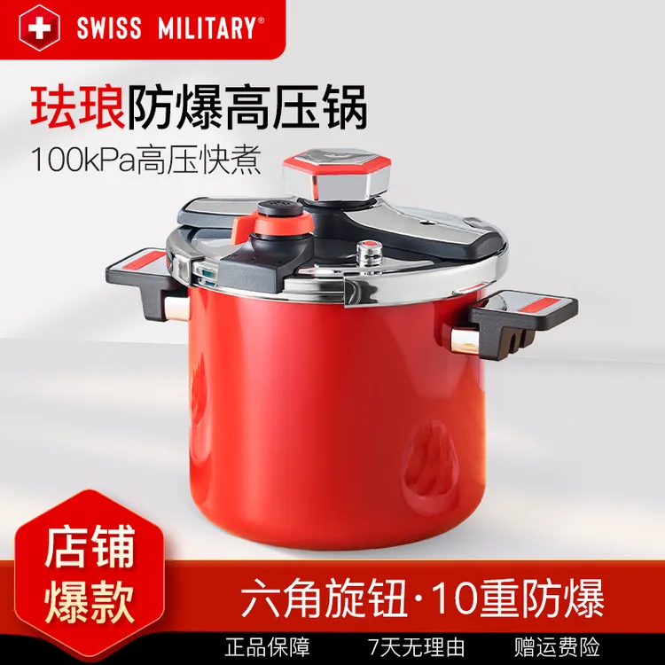 SWISS MILITARY珐琅家用压力锅燃气电磁炉通用6L大容量防爆高压锅