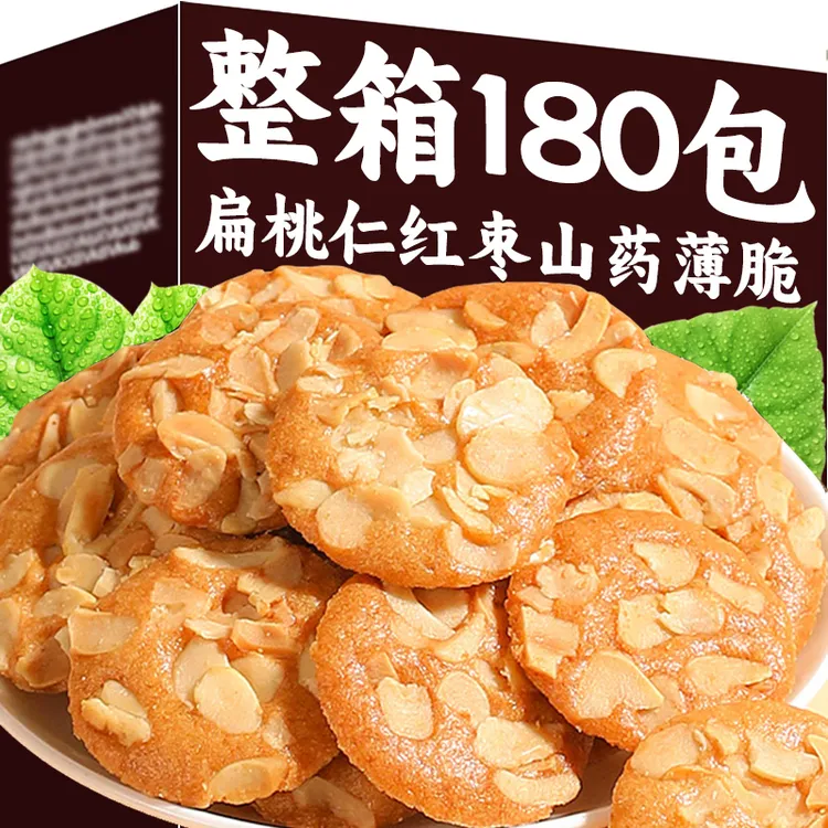 扁桃仁红枣山药脆薄脆饼干坚果仁香脆饼夹心酥脆片单独小包装零食