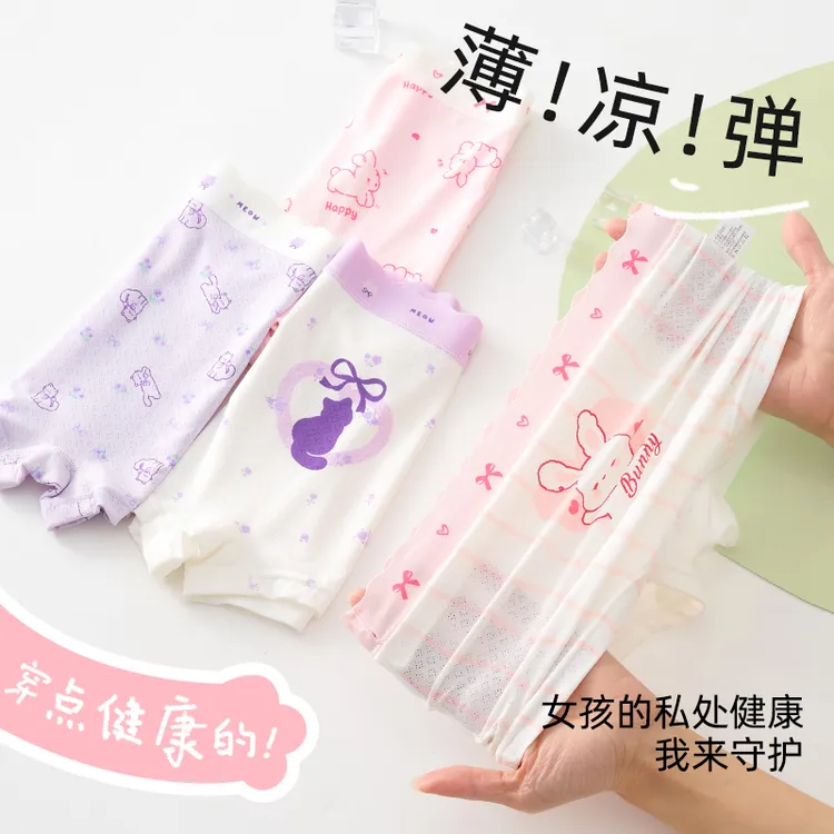 棉致女童内裤夏季冰丝儿童平角裤透气薄款10A抗菌女孩6-12中大童