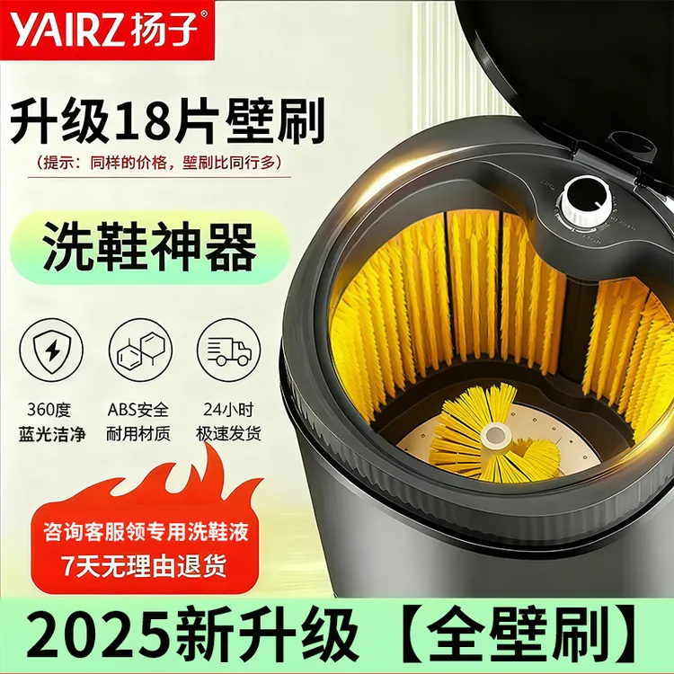 YANGZI/扬子【全壁刷】洗鞋机自动刷鞋机洗衣机小型洗袜子懒人神器