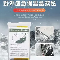 44服装配饰急救毯六包