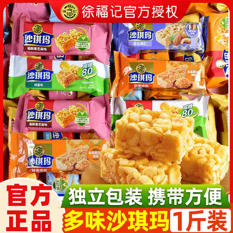 徐福记沙琪玛老式蛋酥整箱批发小包装休闲零食早餐下午茶办公室