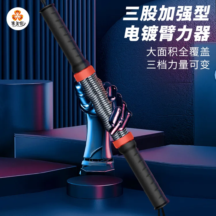 男士专业大力量臂力器健身器材家用锻炼练手胸肌臂肌臂力棒男女