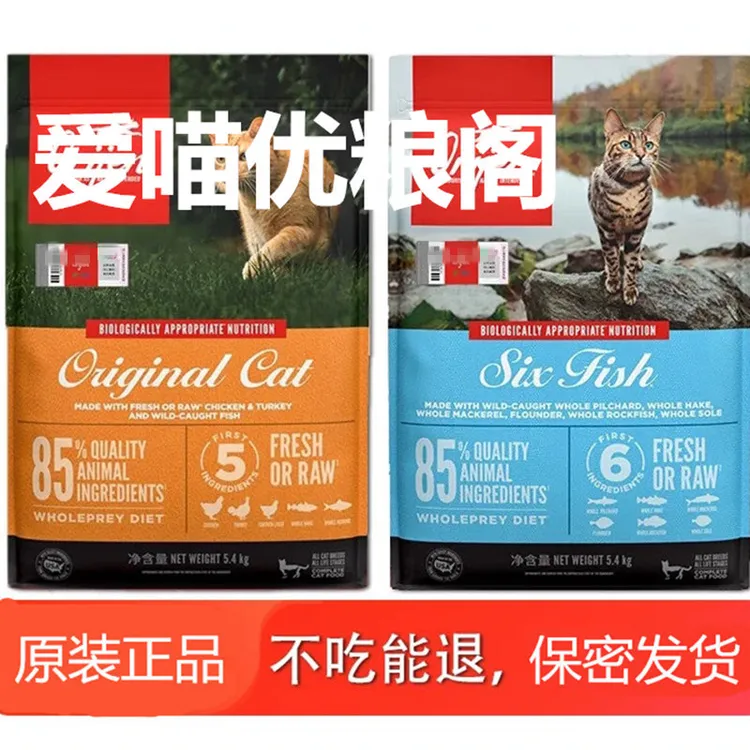 1.8kg[防伪可查]美版进口六种鱼猫粮护发全阶段无谷鸡肉幼成猫粮