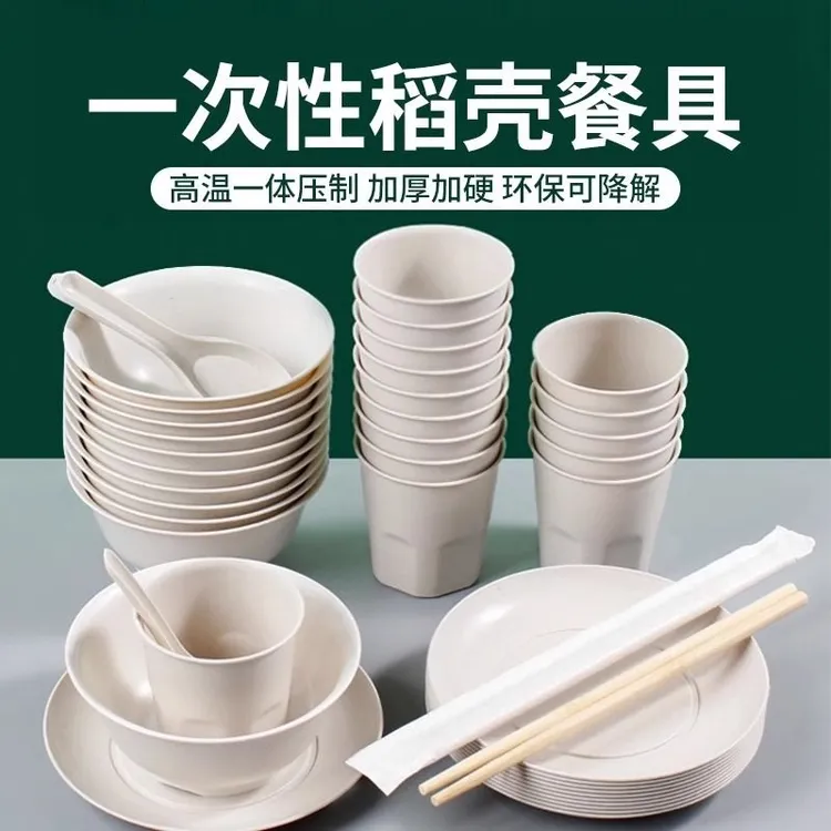 稻壳一次性餐具碗筷勺杯可循环用露营环保餐具加厚耐高温家用野餐