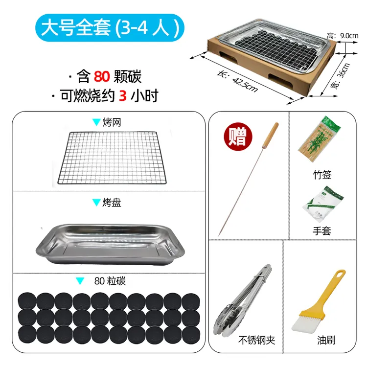 一次性烧烤炉烤架野餐炉具户外便携家用小型无烟烤肉架套装