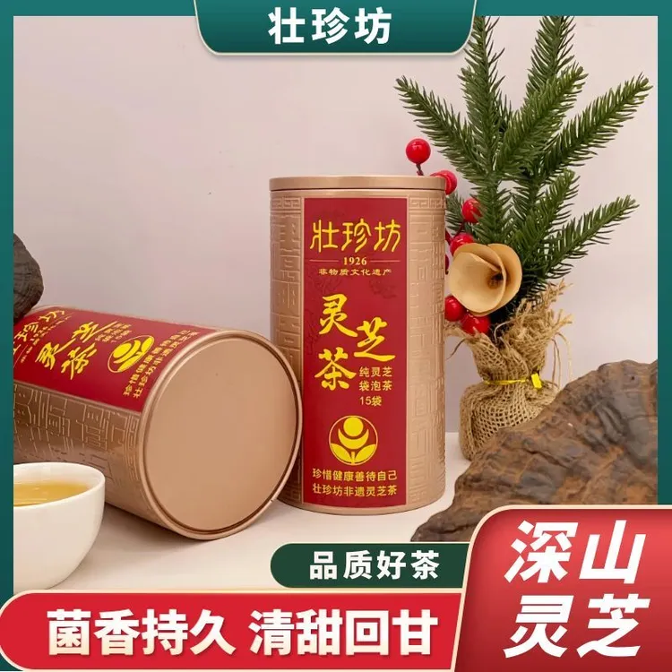 壮珍坊传统工艺紫灵芝茶煮水煲汤冲泡口粮茶送礼佳品60克15袋