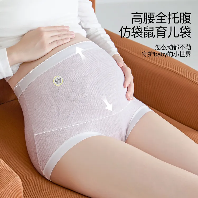  【100A抗菌】高腰U型托腹大码孕妇内裤A类0闷热不勒肚全孕期专用