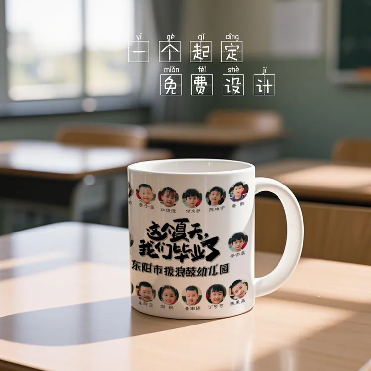 毕业季马克杯纪念品定制幼儿园毕业礼物送全班孩子们实用陶瓷水杯