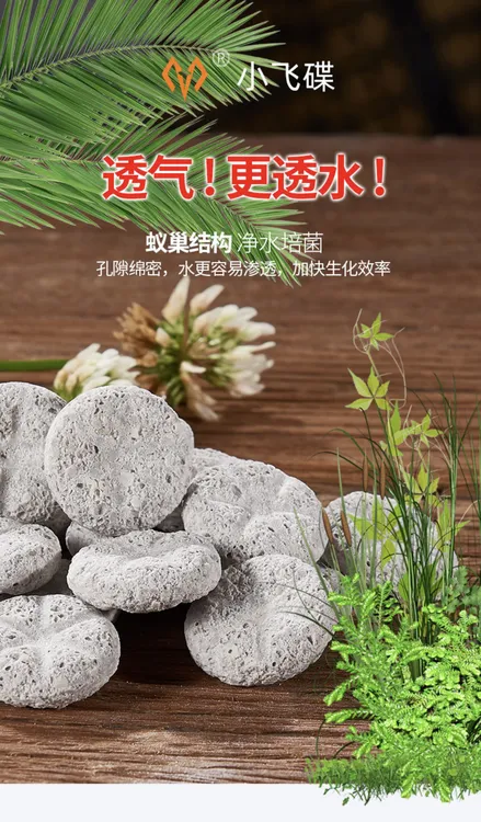 鱼缸过滤材料矿物纤维小飞碟培菌净水硝化细菌屋环滤材