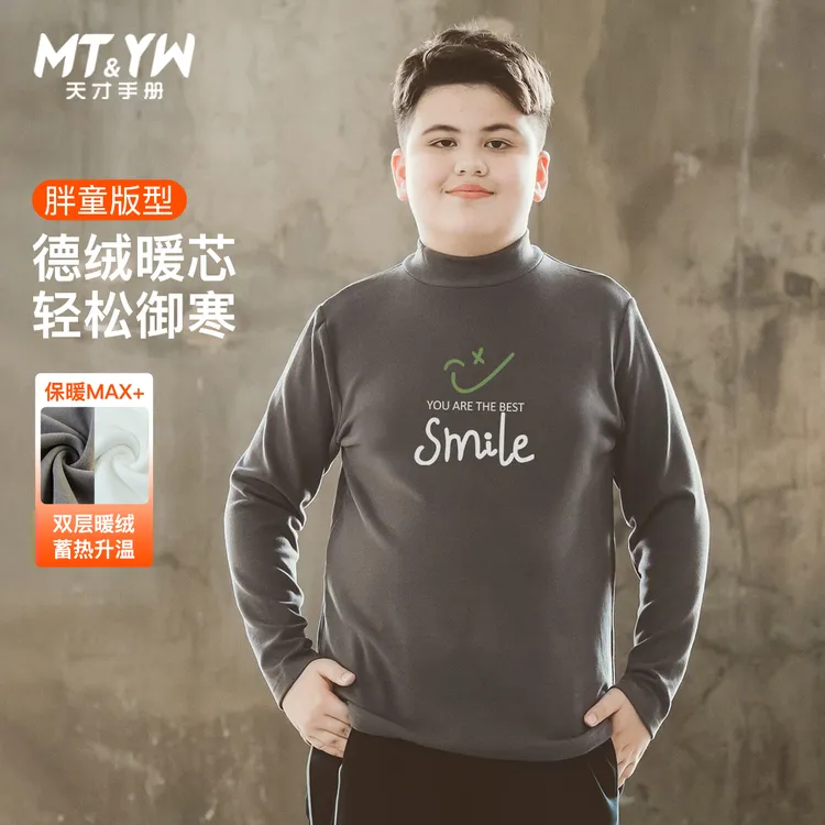 胖男童秋衣德绒加厚胖童装加肥加大中大童冬季保暖上衣加绒打底衫